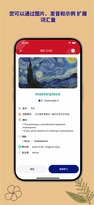echostory软件5