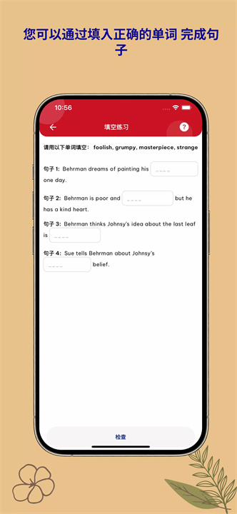 echostory软件7