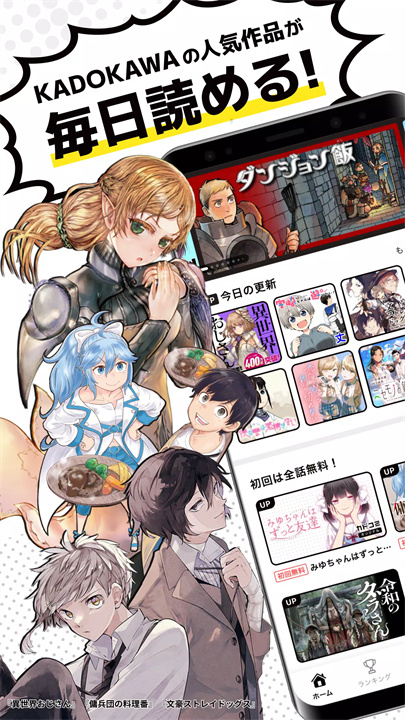 角川漫画软件1