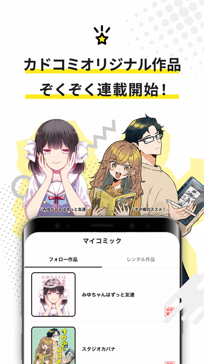 角川漫画软件3