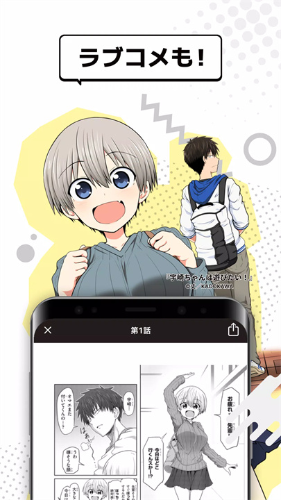 角川漫画软件6