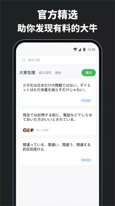 moji问答3