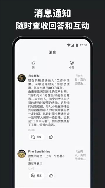 moji问答4