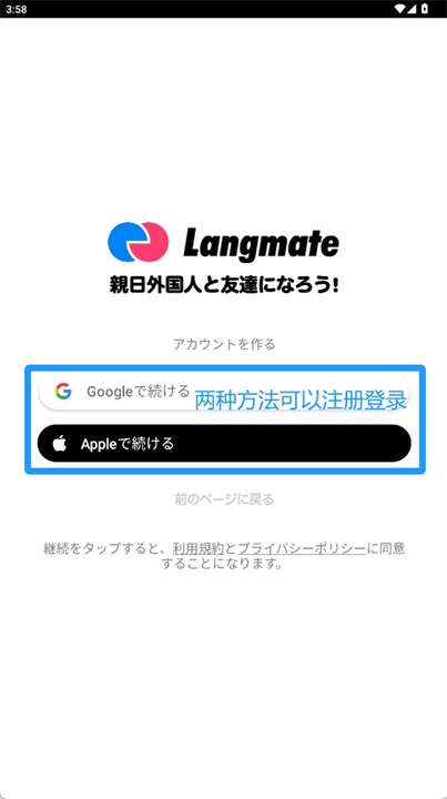 langmate