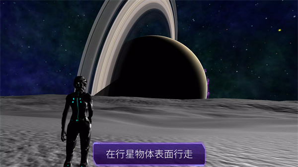 恒星和行星软件1