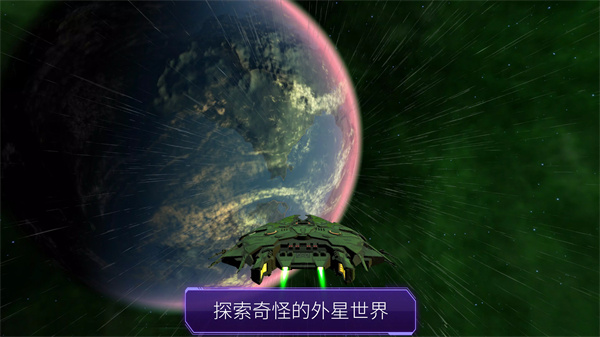 恒星和行星软件2
