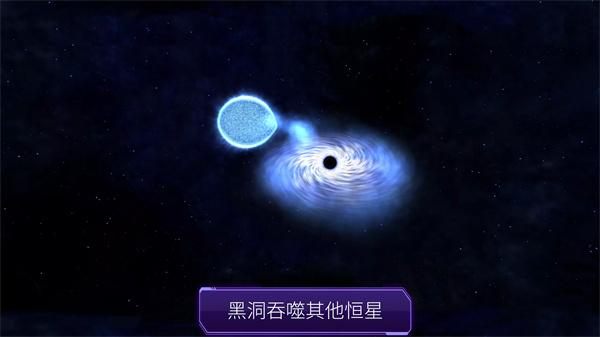 恒星和行星软件5