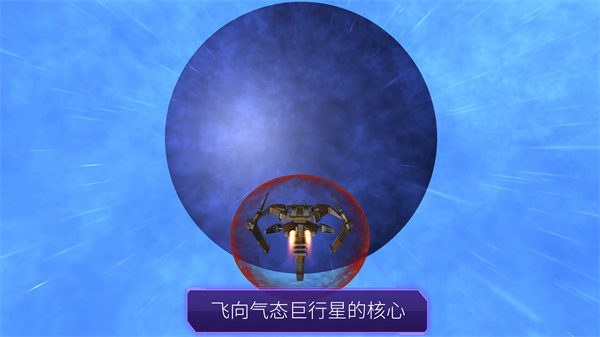 恒星和行星软件6