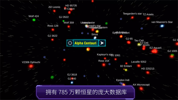 恒星和行星软件7