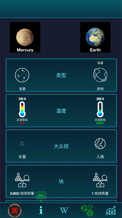 恒星和行星软件