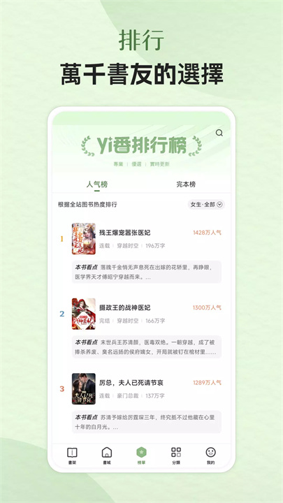 一番小说安卓版2