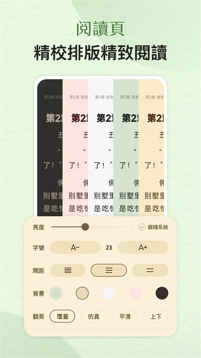 一番小说安卓版4