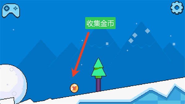 极地滚雪球正版截图