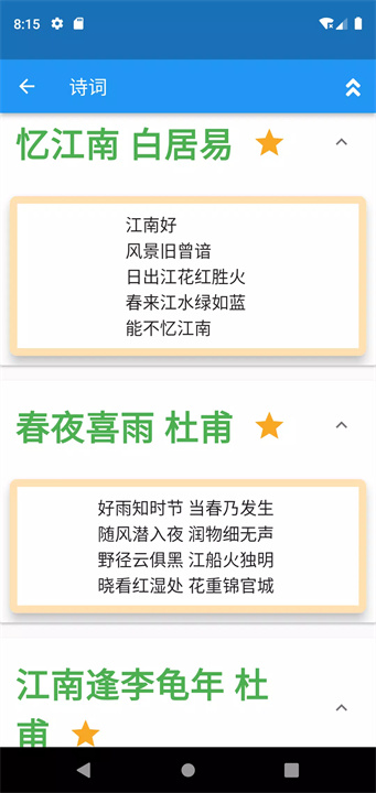 跟我写汉字2