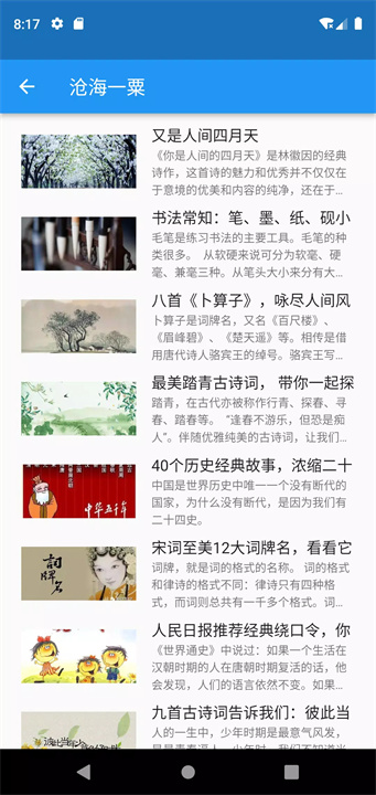 跟我写汉字4