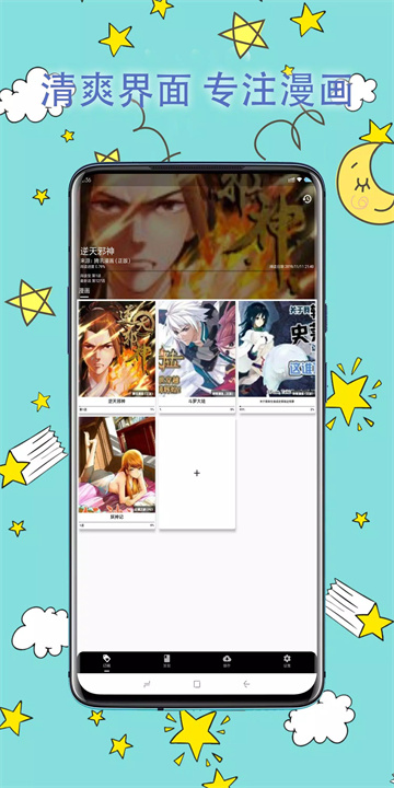 皮皮喵漫画安卓版1