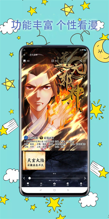 皮皮喵漫画安卓版6