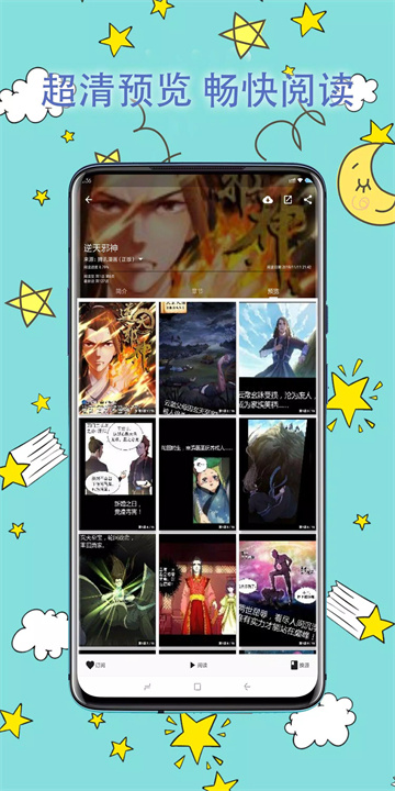 皮皮喵漫画安卓版5