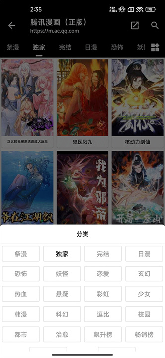 皮皮喵漫画安卓版