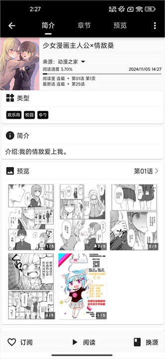 皮皮喵漫画安卓版