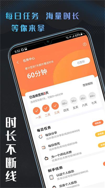 易点玩云游戏5