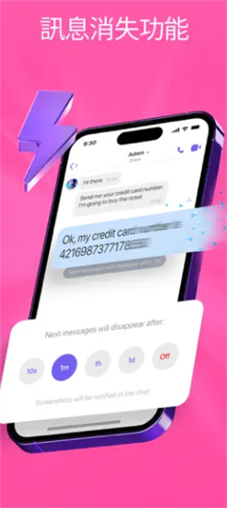 Viber苹果版4
