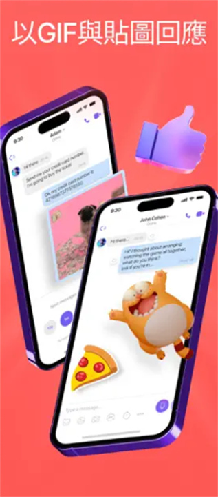 Viber苹果版5