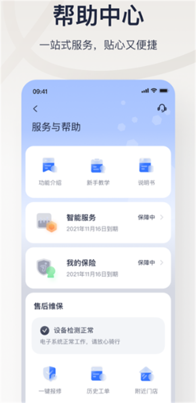 九号出行lite版