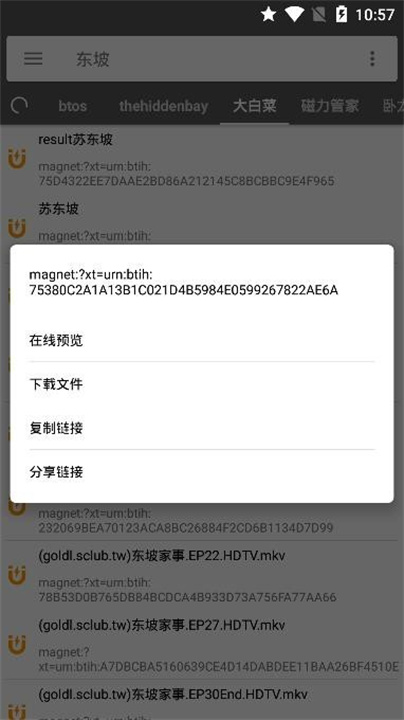 鲨鱼搜索安卓4