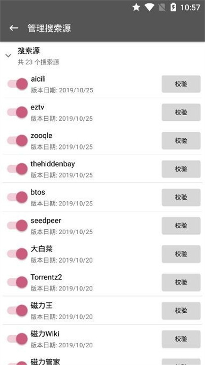鲨鱼搜索安卓3