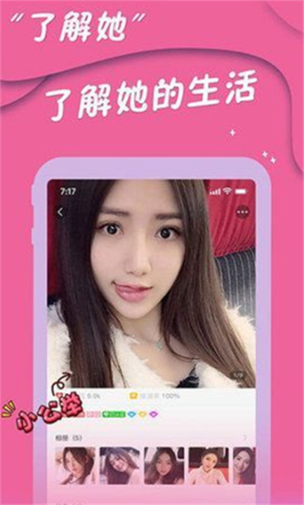 兔兔聊友社交1