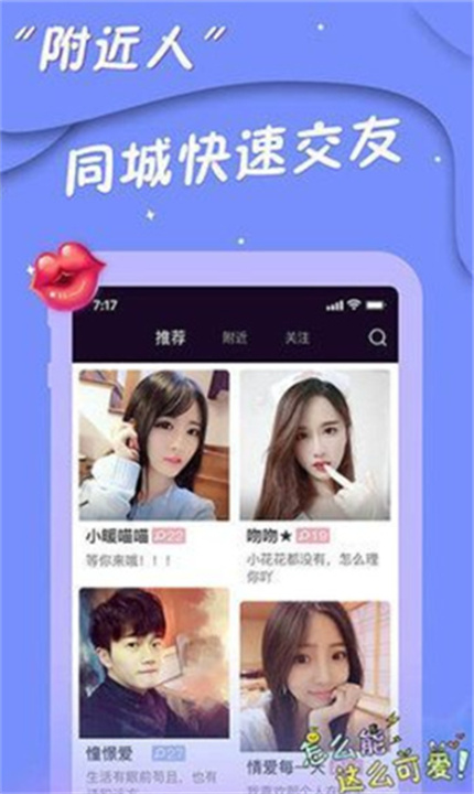 兔兔聊友社交2
