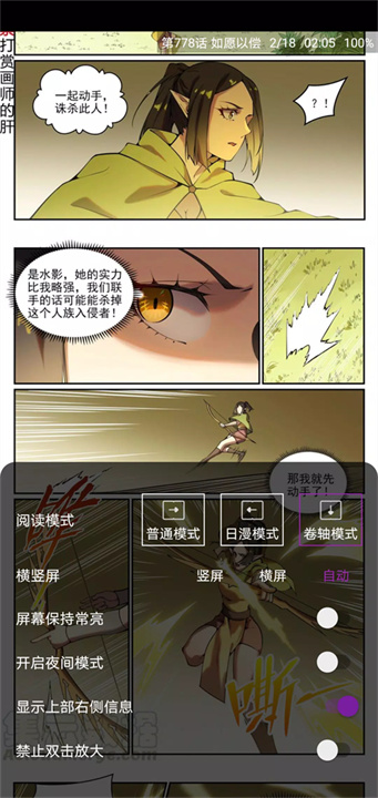 Cimoc安卓版3