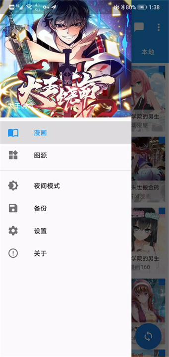 Cimoc安卓版5