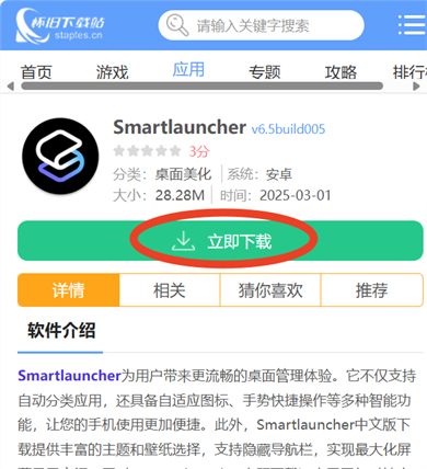 Smartlauncher