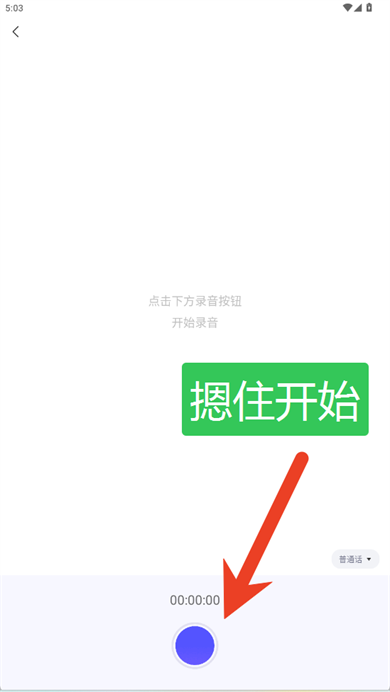 语燕转文字app截图