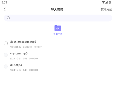 语燕转文字app