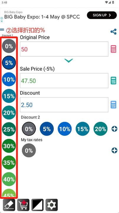 折扣计算器安卓版