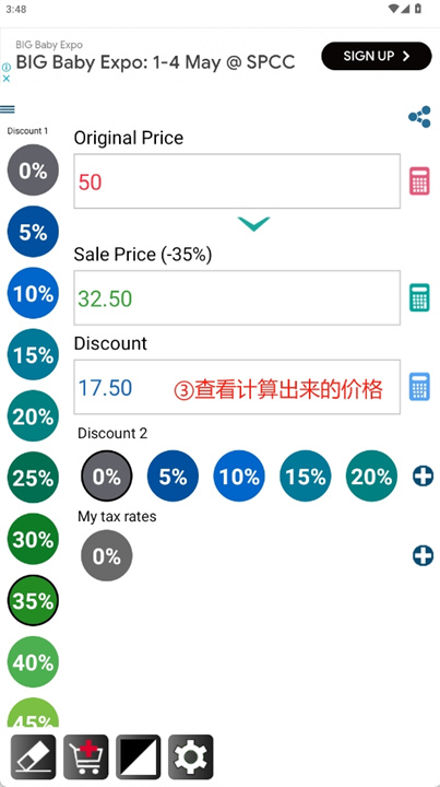 折扣计算器安卓版