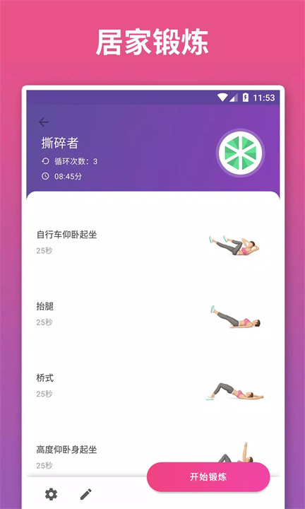 absbee安卓版3
