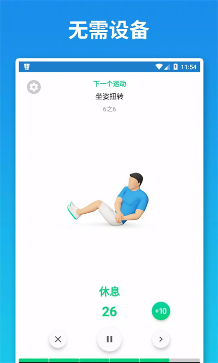 absbee安卓版5