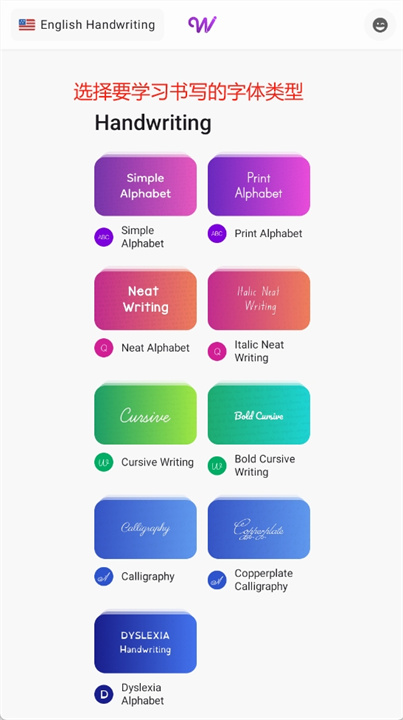 书法手写字帖安卓