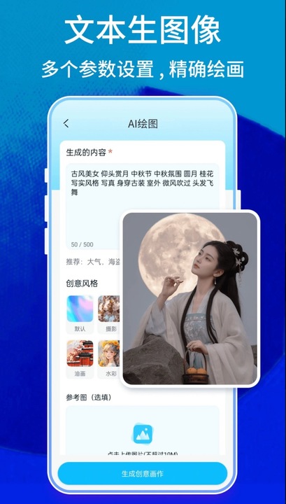 Leonardo绘画软件2