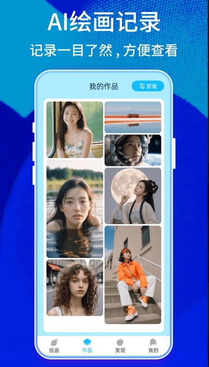 Leonardo绘画软件3