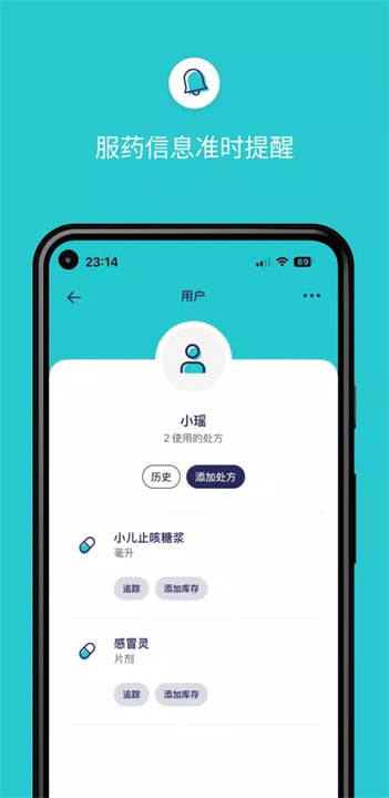小瑶药丸app2