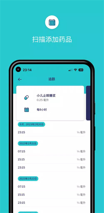 小瑶药丸app3