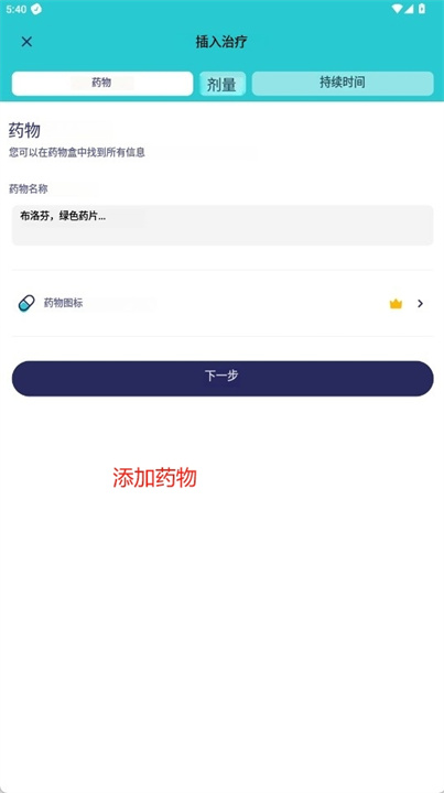 小瑶药丸app