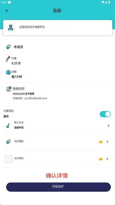 小瑶药丸app