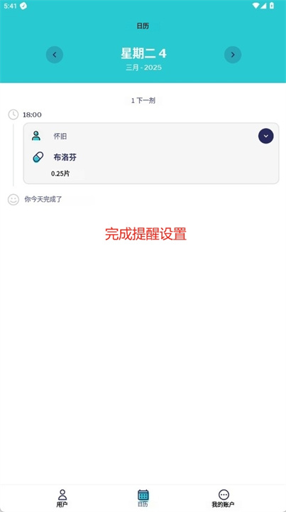 小瑶药丸app