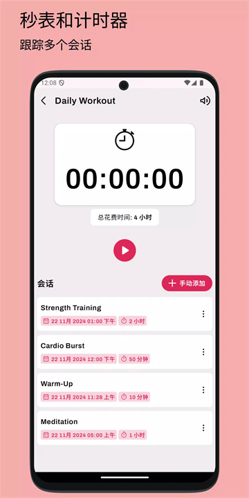 习惯追踪器app6